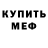 Метамфетамин витя Corban Dotson