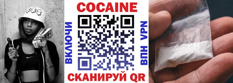 COCAIN 98% Гремячинск