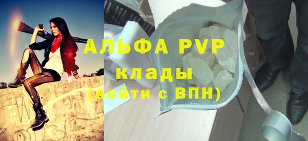 альфа пвп Армянск