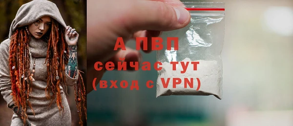 альфа пвп Армянск