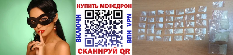 Мефедрон mephedrone  Гремячинск 