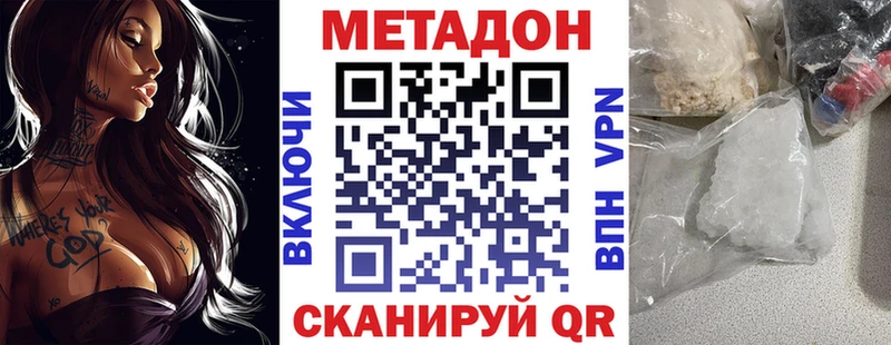 МЕТАДОН кристалл  дарнет шоп  hydra вход  Гремячинск 